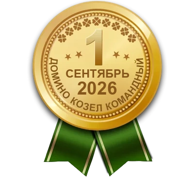 Медаль