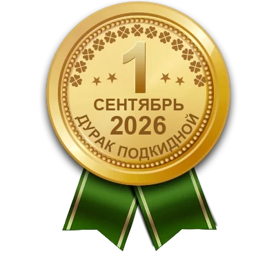 Медаль