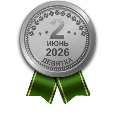 Медаль