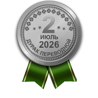 Медаль