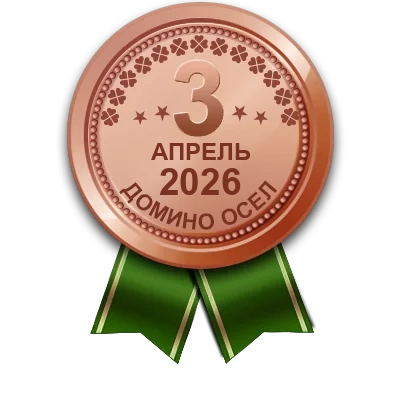 Медаль