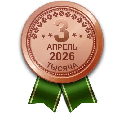 Медаль