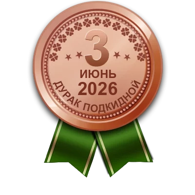 Медаль