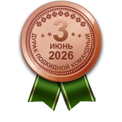 Медаль