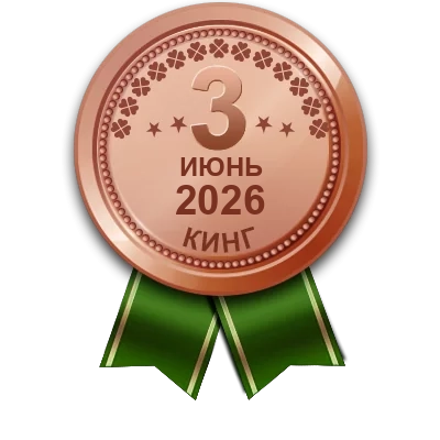 Медаль