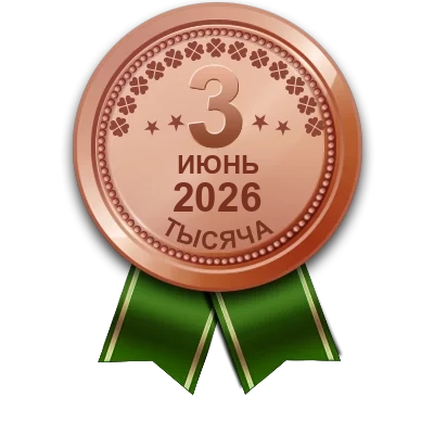 Медаль