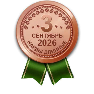 Медаль