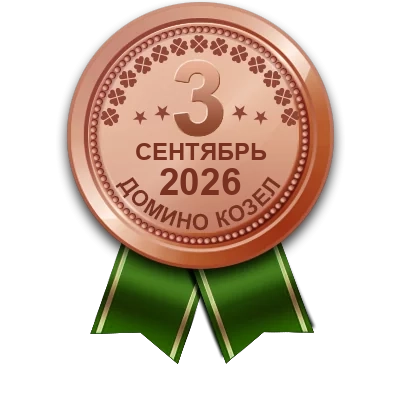 Медаль