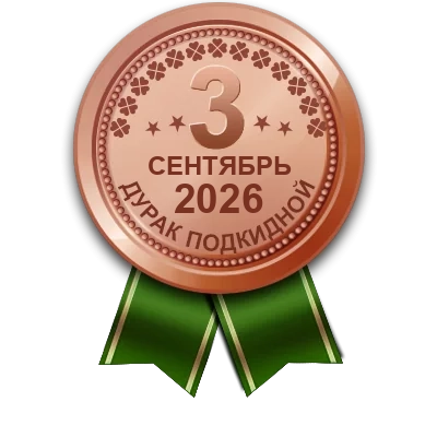 Медаль