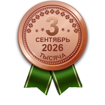 Медаль