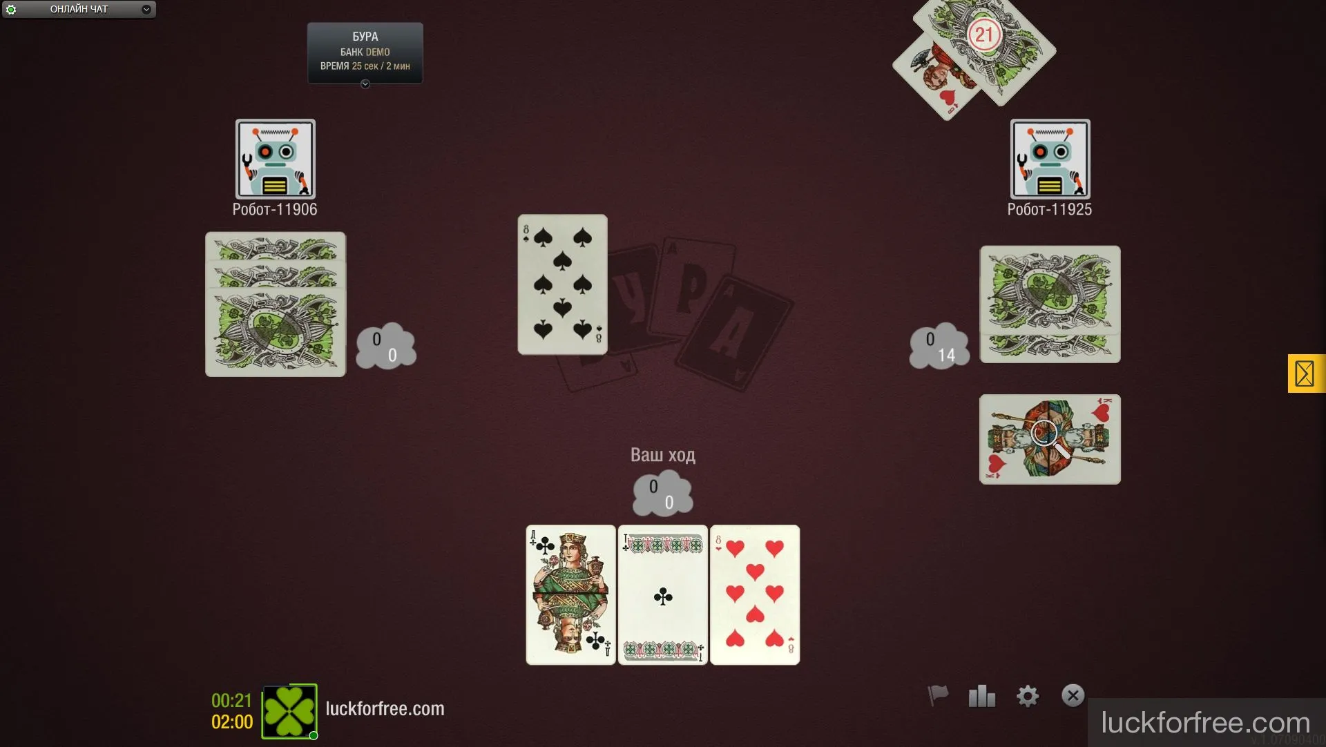 Бура онлайн играть