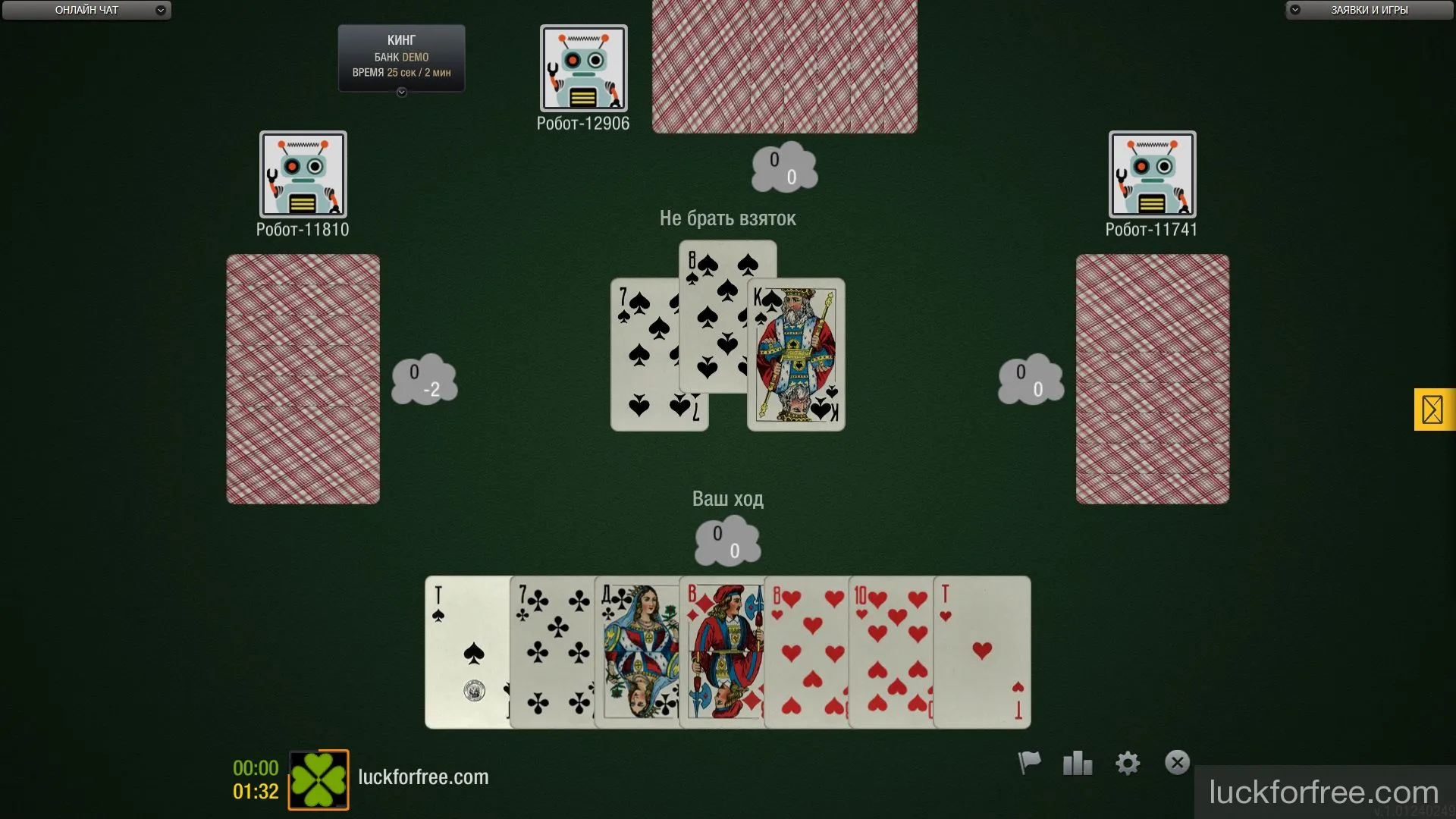 Карточная игра кинг правила