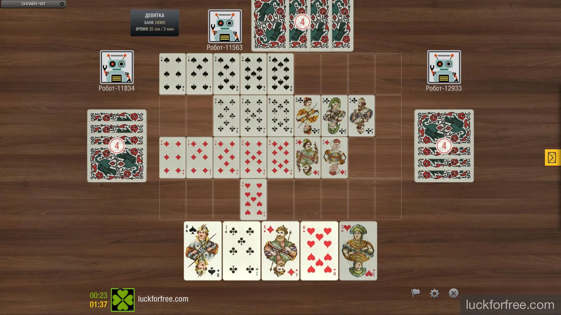 Карточная игра девятка правила 