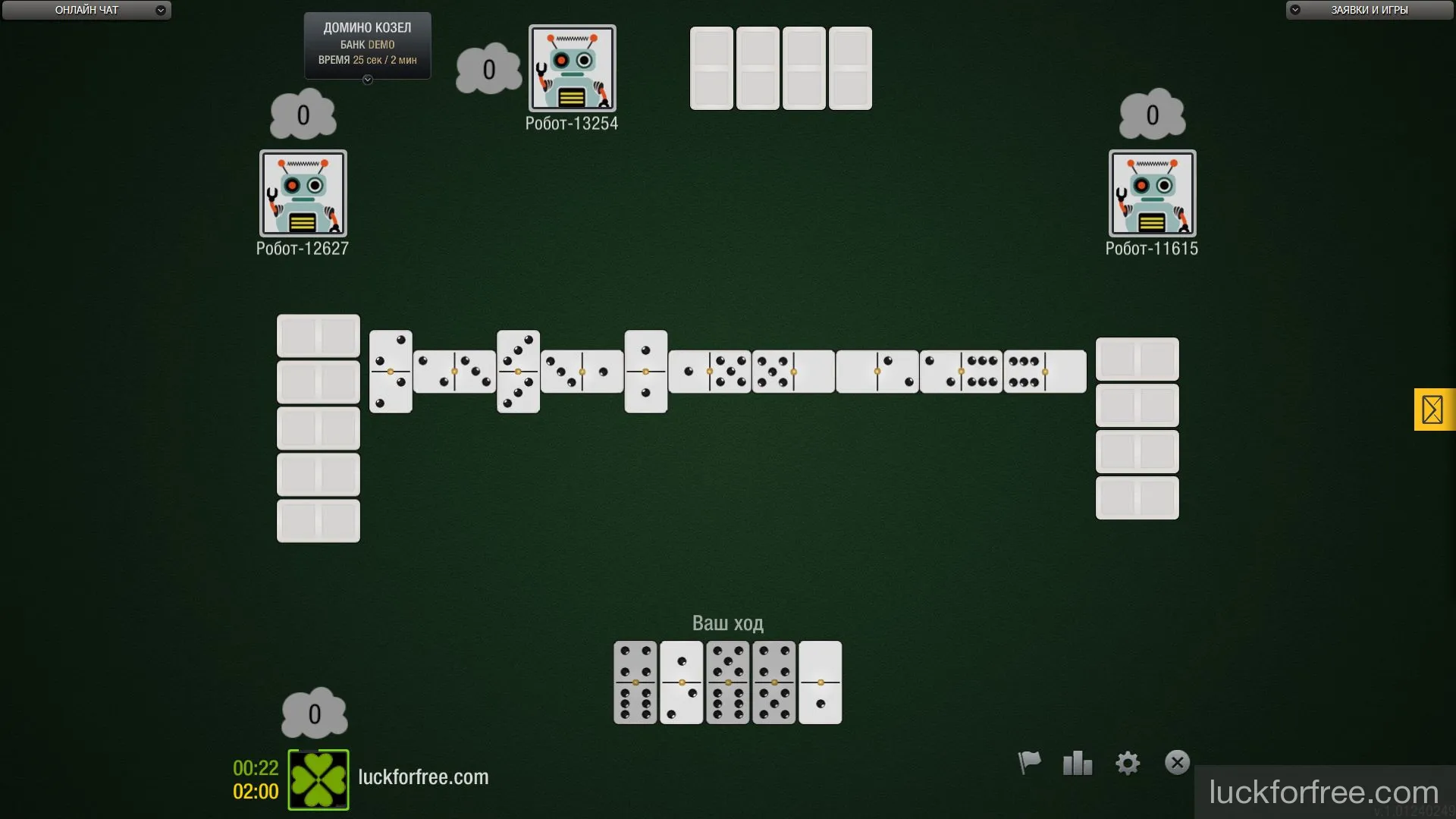 Домино Козел 