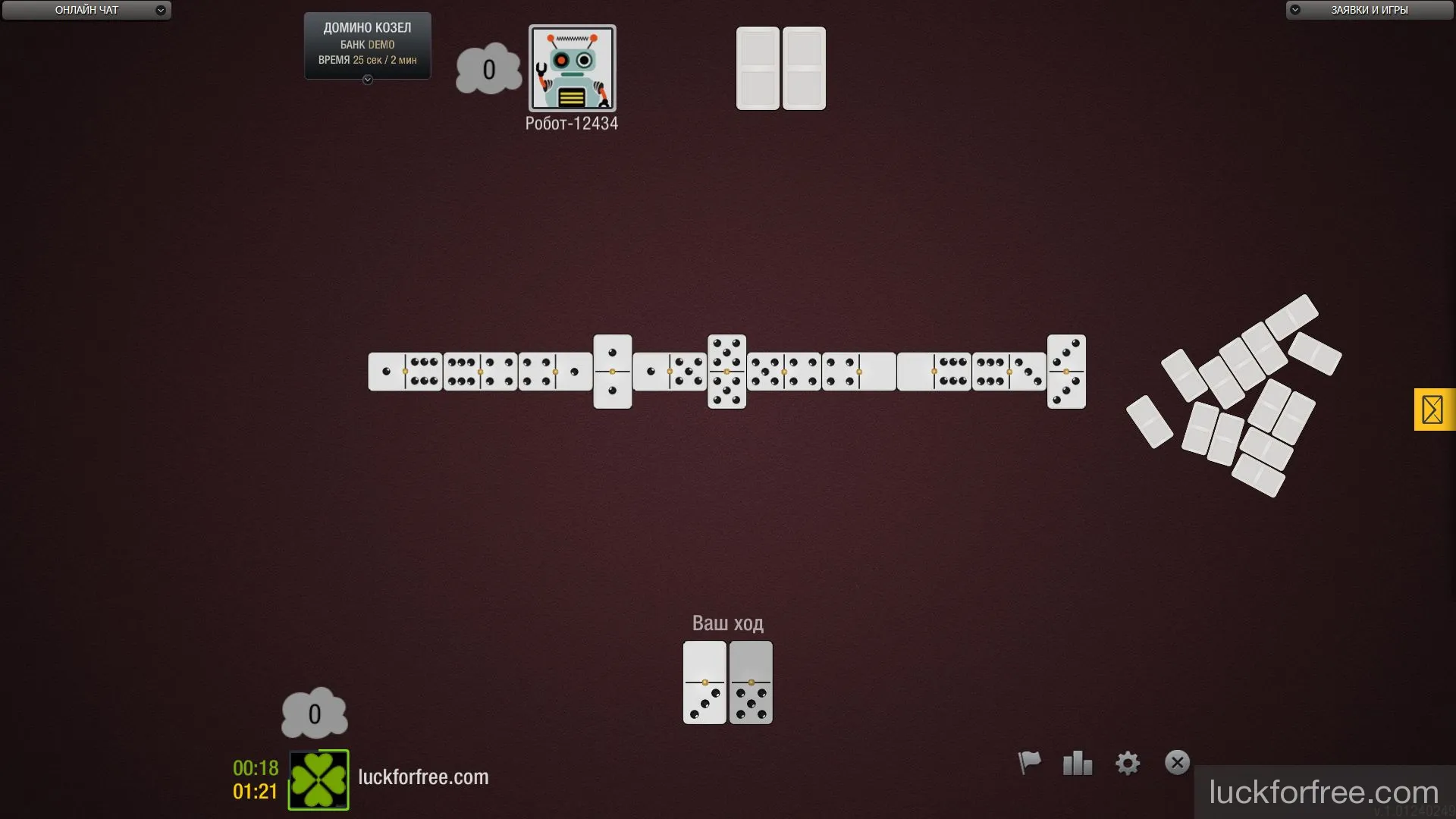 Домино онлайн