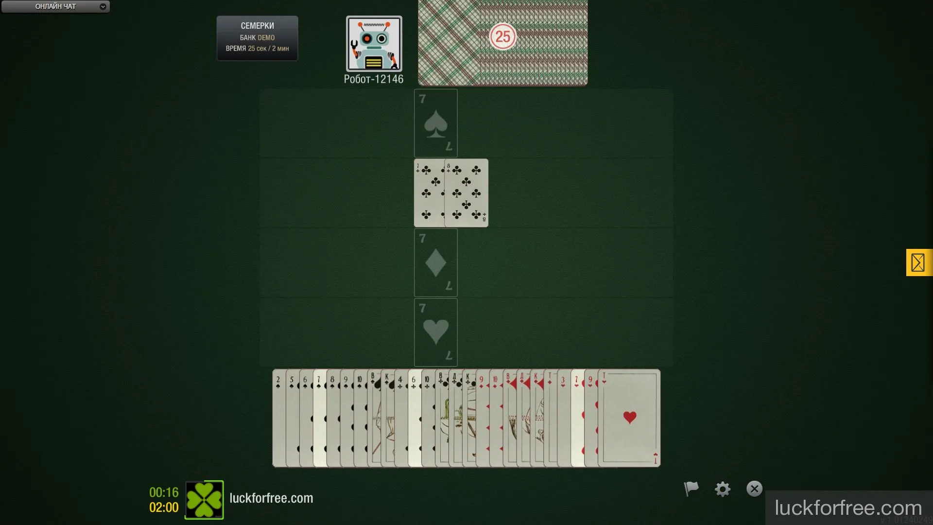 Игра Семерки правила