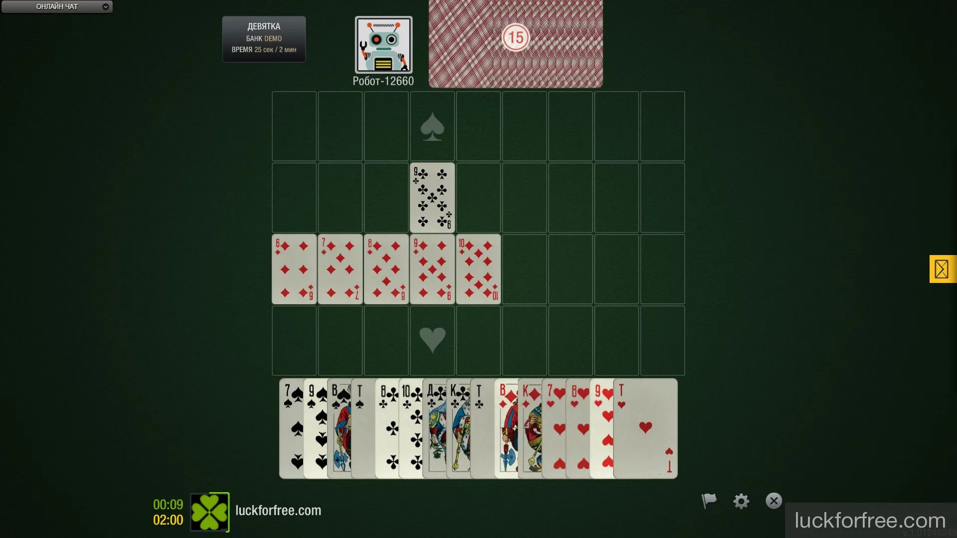 Девятка онлайн играть