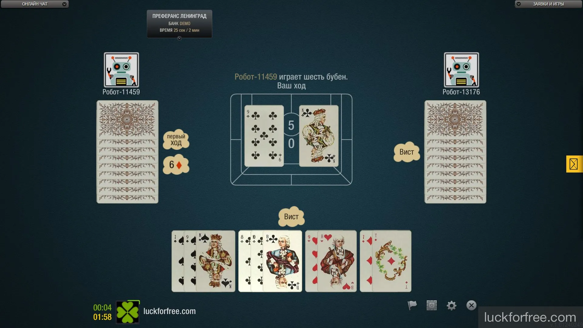 Играть преферанс онлайн бесплатно