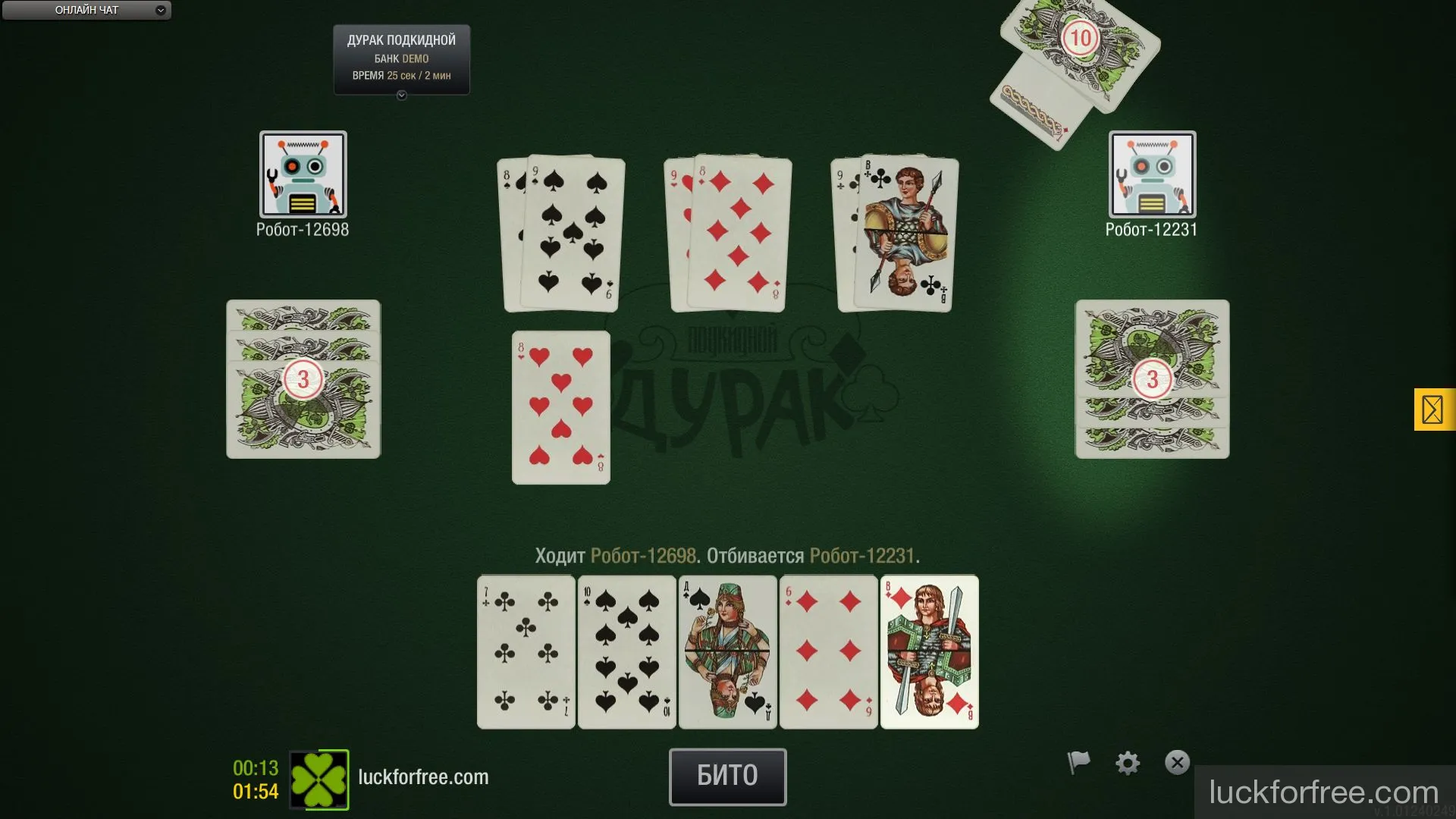 Подкидной дурак