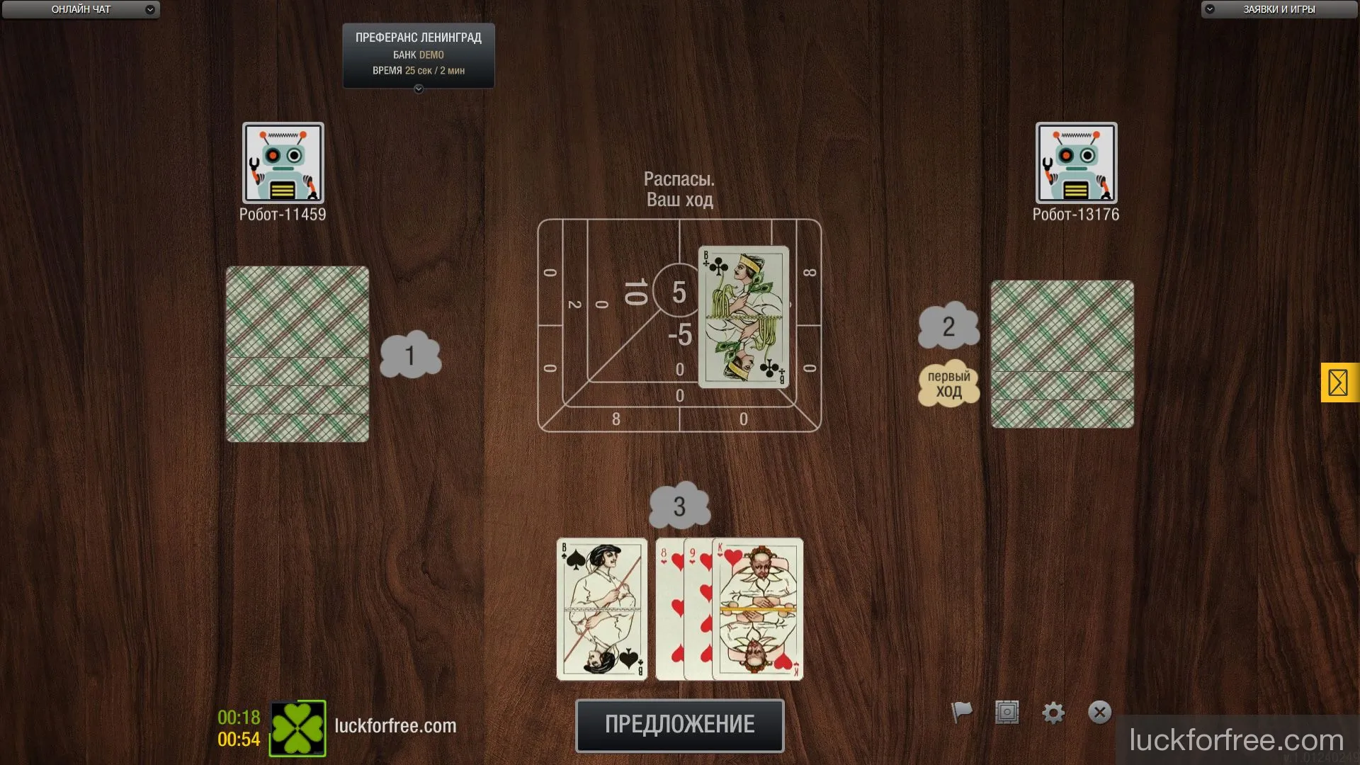 Преферанс онлайн играть бесплатно в игровом клубе fungamesclub.com Преферанс онлайн играть бесплатно