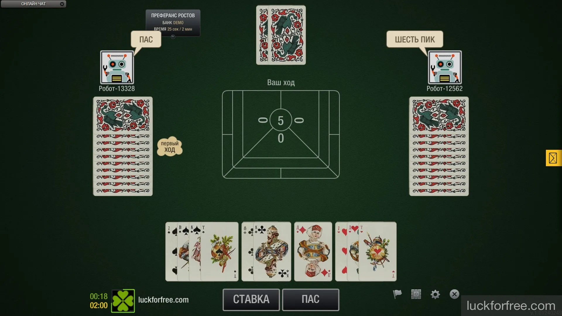 Преферанс Ростов правила