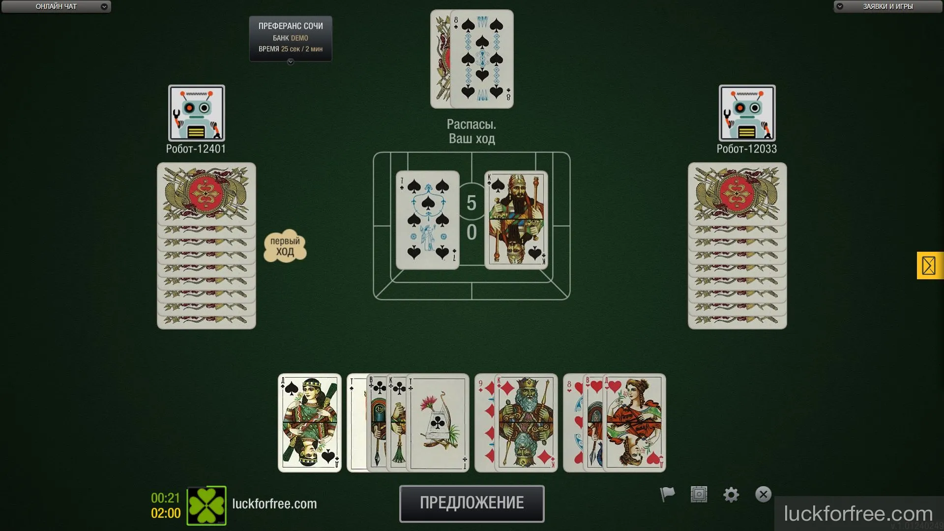 Преферанс Сочи правила