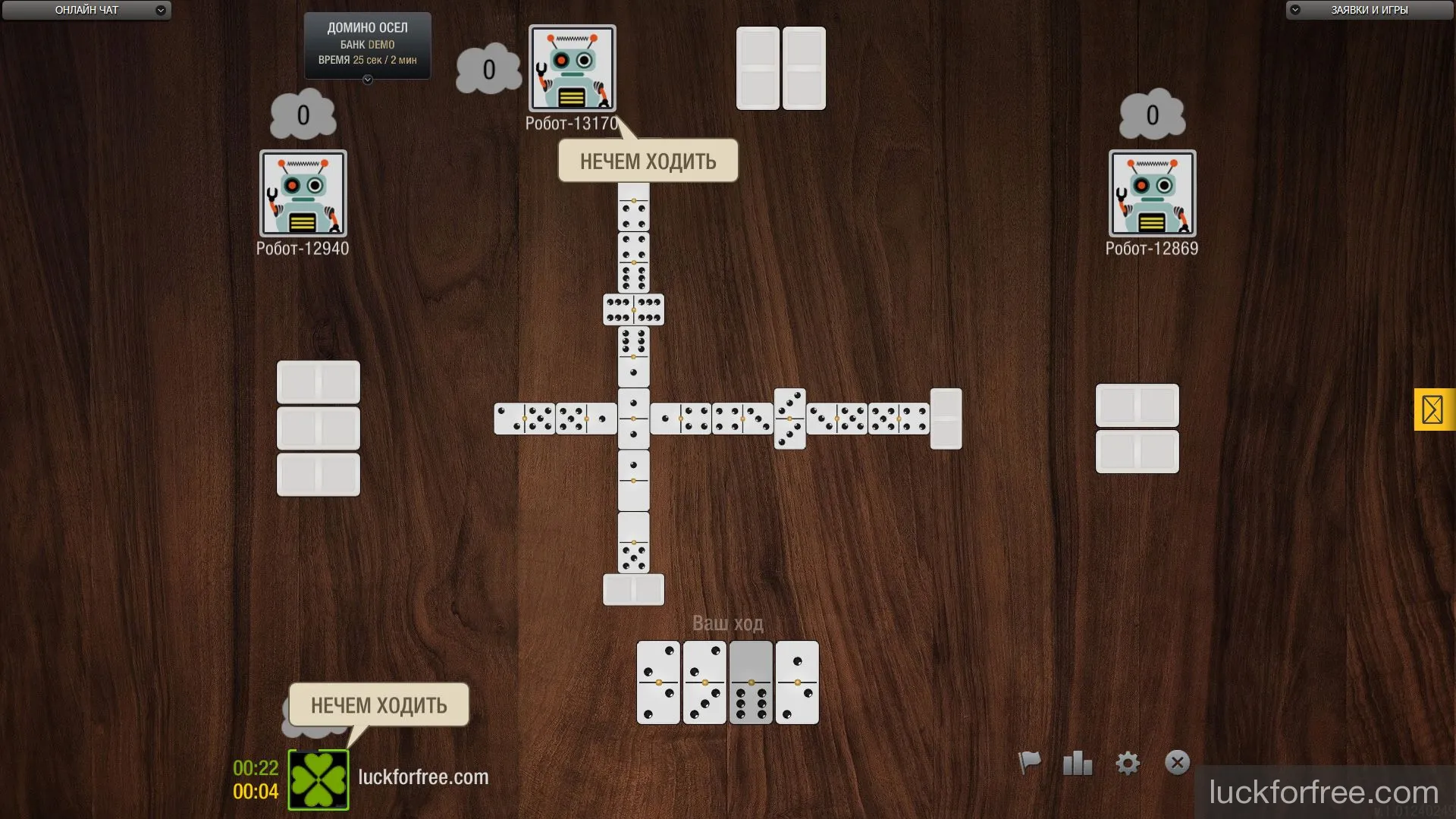 Правила игры в домино Осел