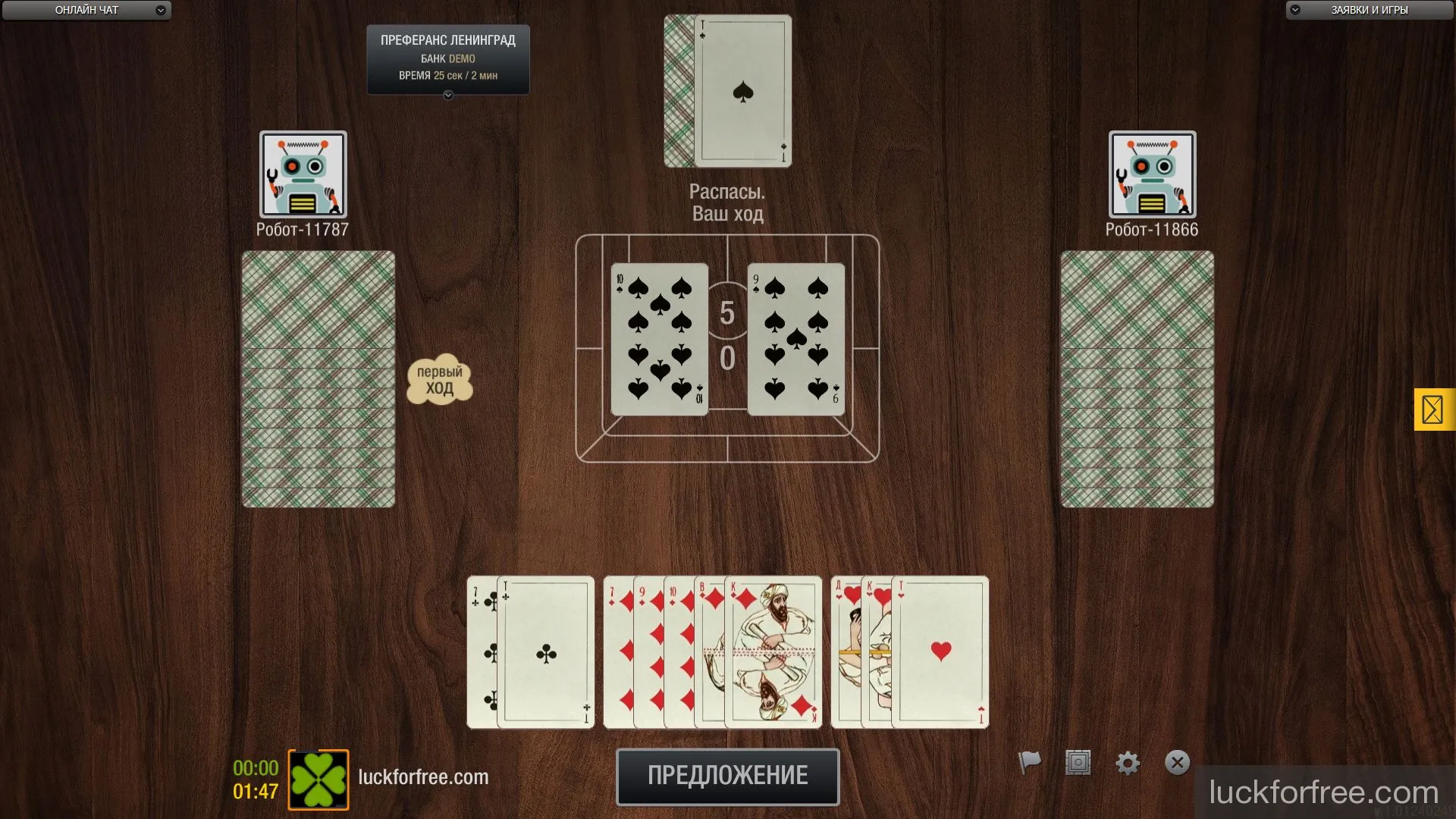 Преферанс Ленинград правила