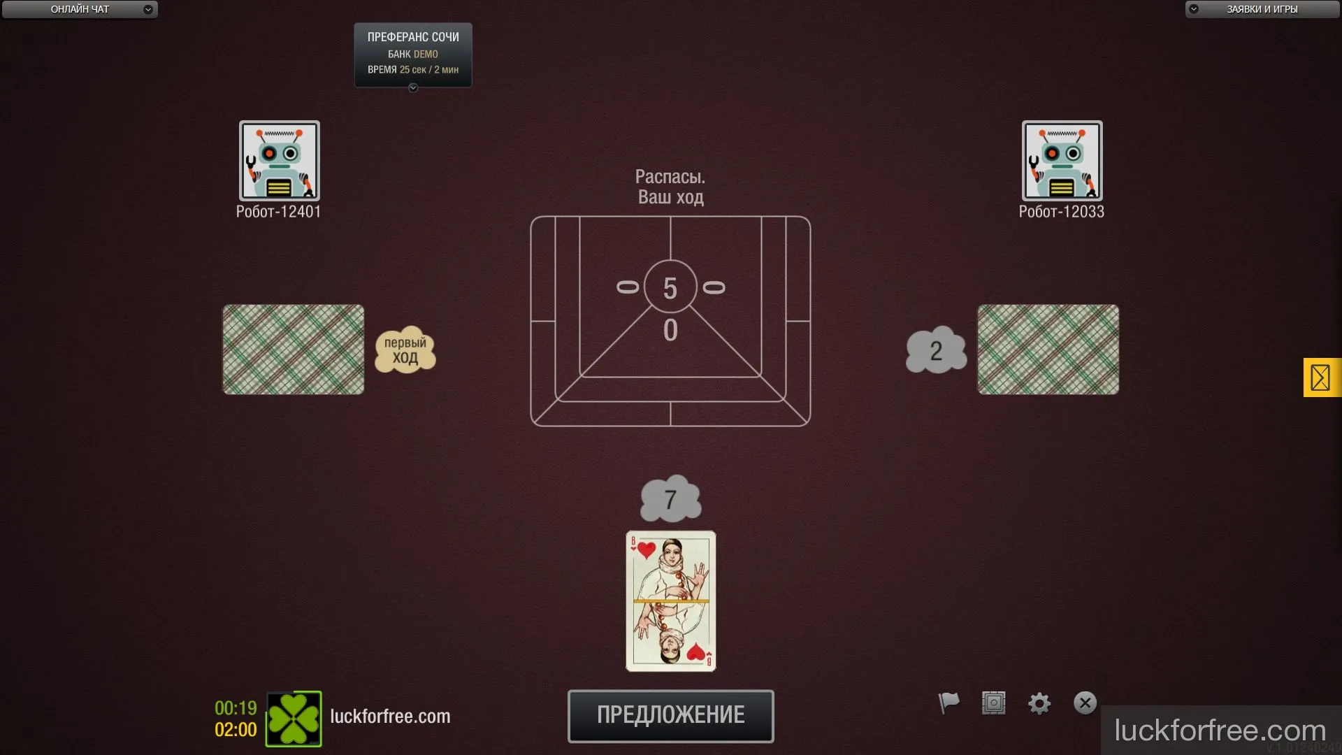 Правила преферанса Сочи 