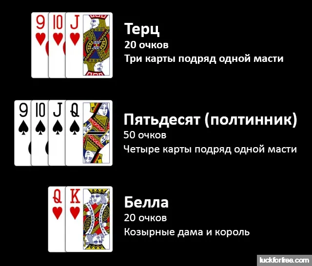 Правила игры в деберц 
